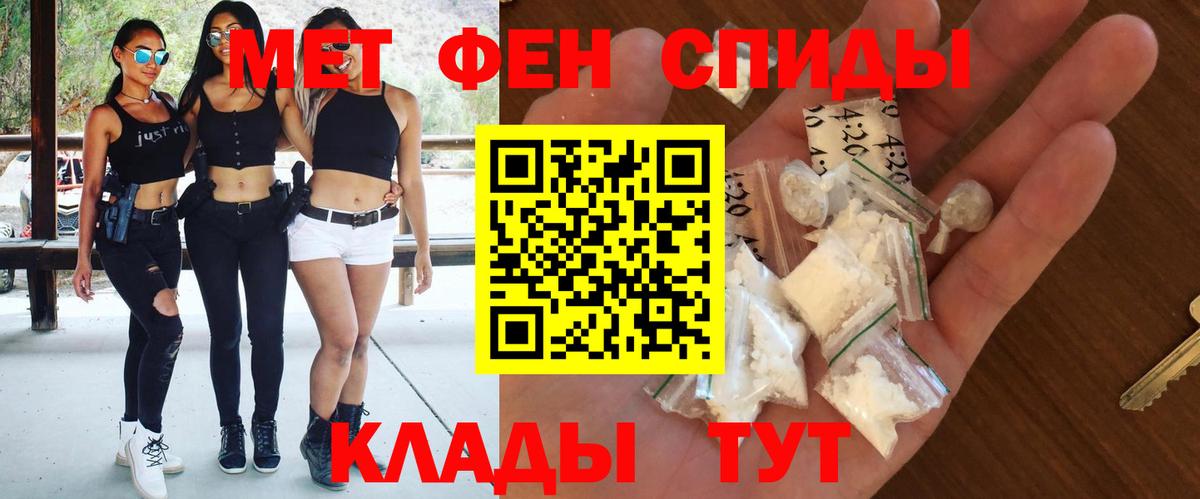 Амфетамин  Ялта  АМФ VHQ 