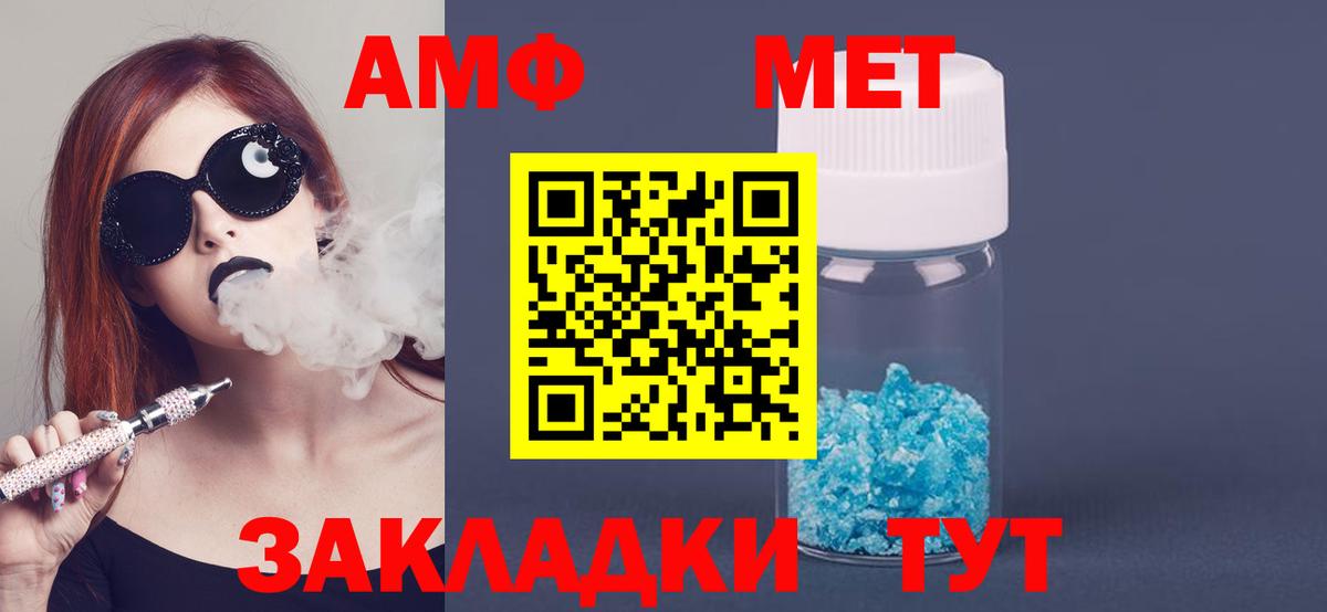 АМФ 98% Ялта