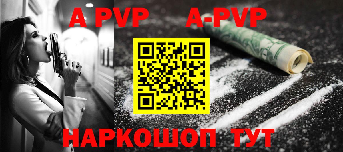 Ялта  Alpha-PVP кристаллы  Альфа ПВП  Альфа ПВП крисы CK  Вход с VPN 