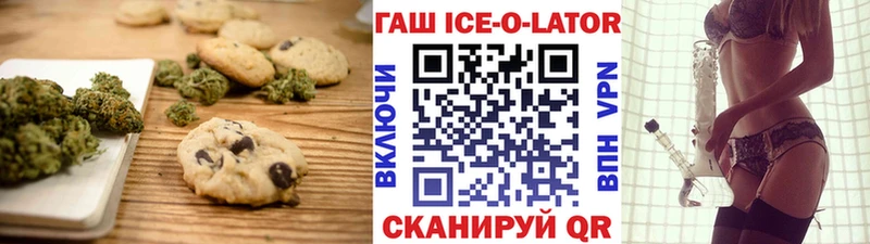 ссылка на мегу ссылка  Ялта  Печенье с ТГК конопля 
