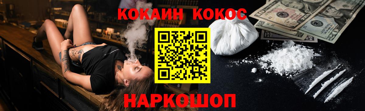 КОКАИН  Ялта  Cocaine VHQ  Cocaine Колумбийский 