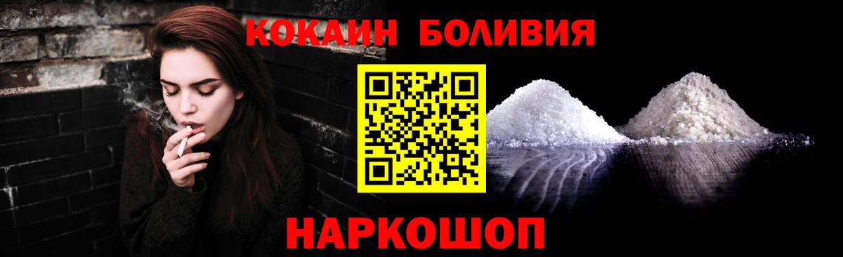 COCAIN FishScale Ялта