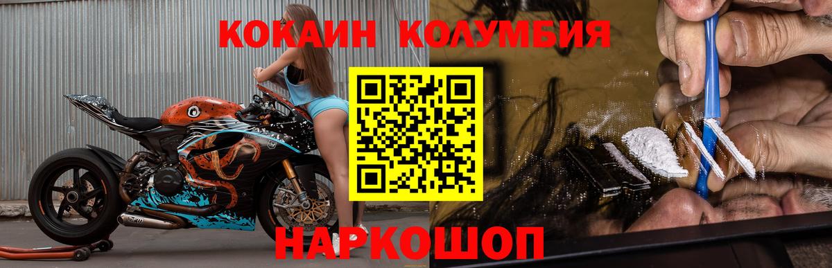 COCAIN 98%  Кокаин Боливия  Вход с VPN  Ялта 