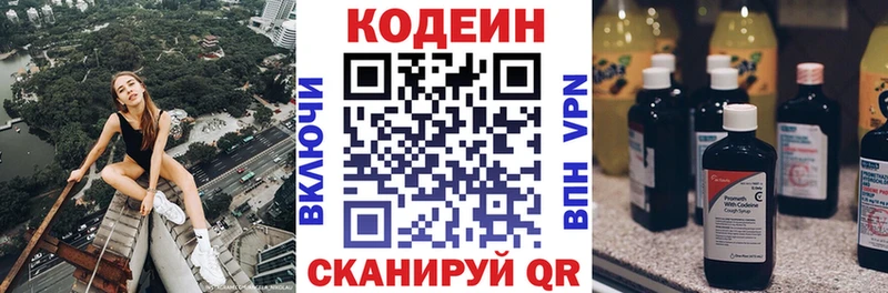 что такое   Ялта  Codein Purple Drank 