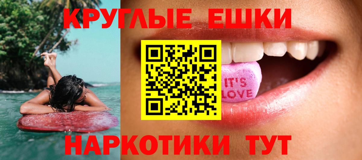 ЭКСТАЗИ ешки  ЭКСТАЗИ  Ecstasy TESLA  Ялта  ссылка на мегу ссылки  Вход с VPN 