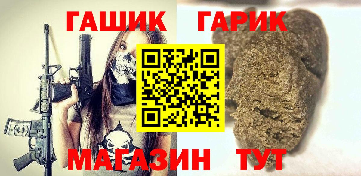 ГАШ  ГАШ индика сатива  Ялта  Вход с VPN  ГАШ ice o lator 
