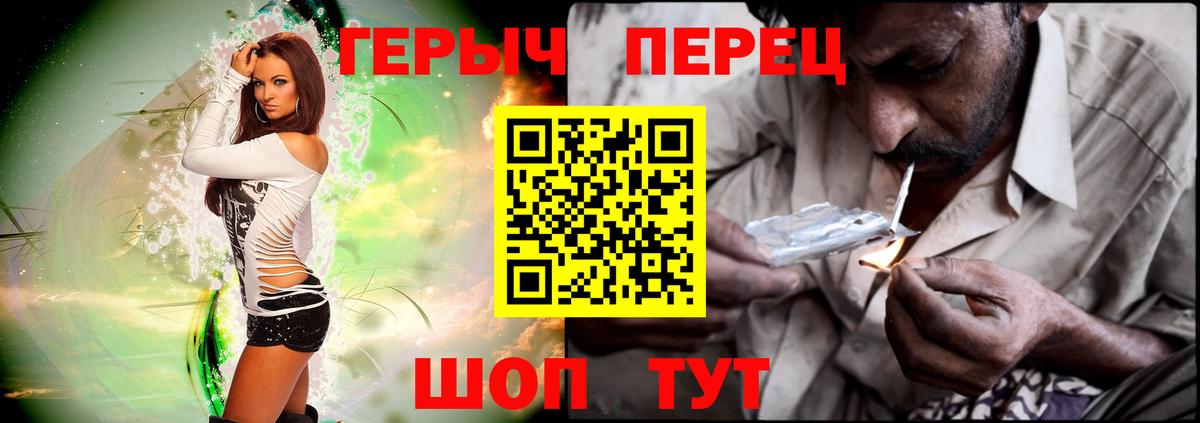 Героин хмурый  Ялта 