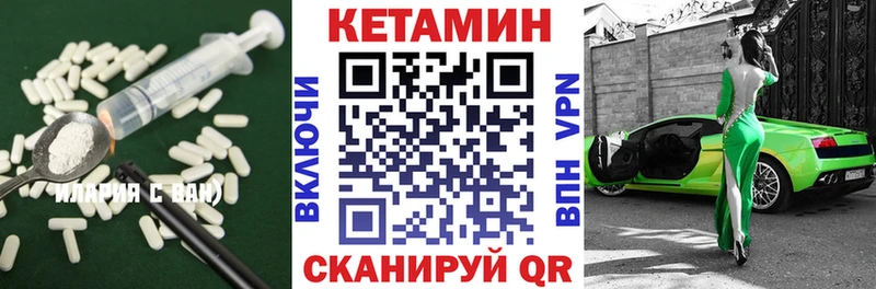КЕТАМИН VHQ Ялта