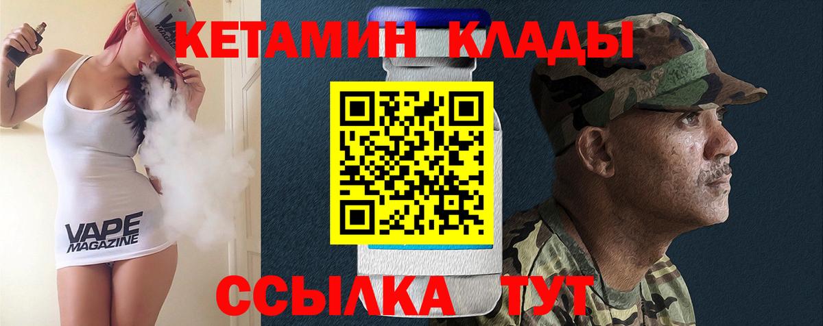 КЕТАМИН ketamine  Вход с VPN  кракен вход  Ялта 