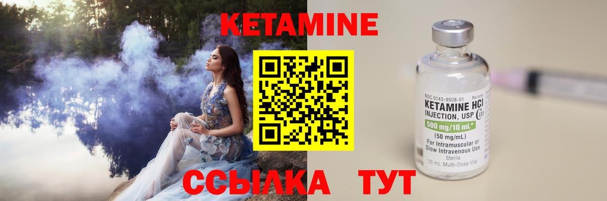 КЕТАМИН ketamine  shop как зайти  Ялта 