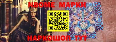 марки nbome Абакан