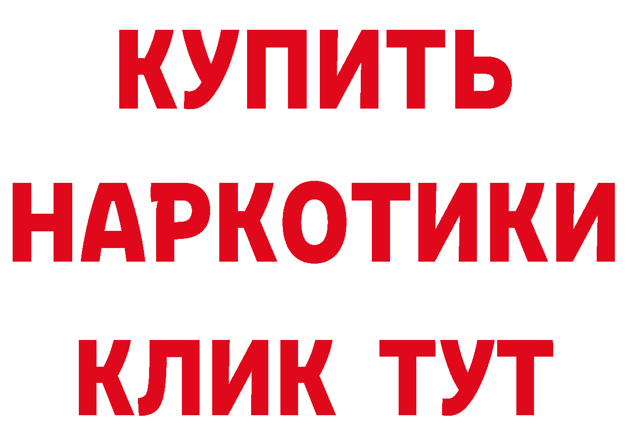 Где найти наркотики? дарк нет клад Ялта