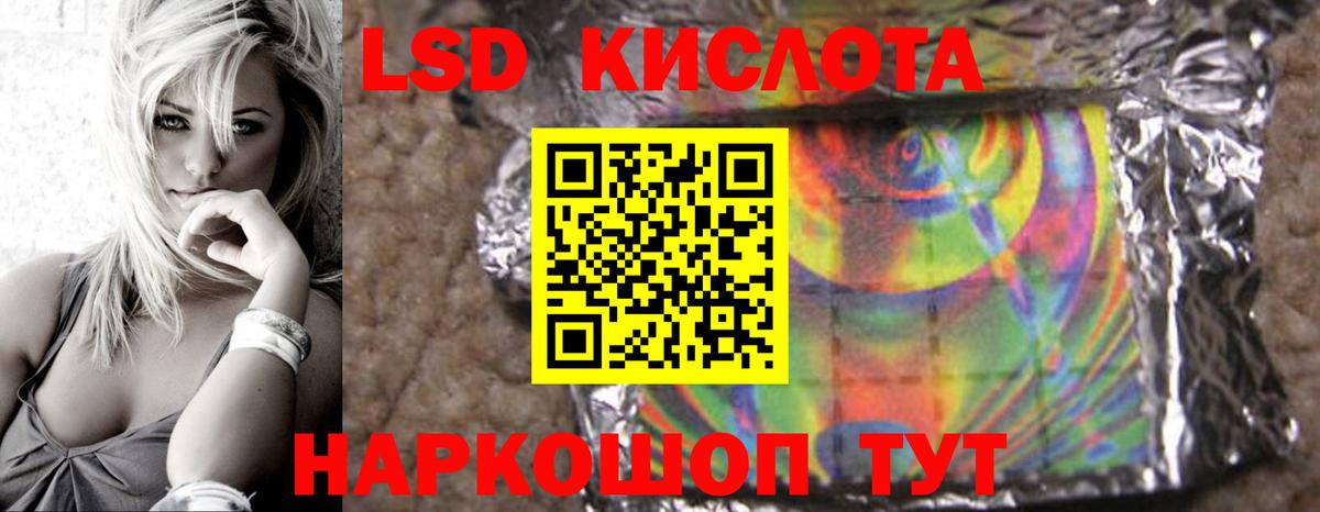 Ялта  Лсд 25 экстази кислота  Лсд 25 экстази  Вход с VPN 