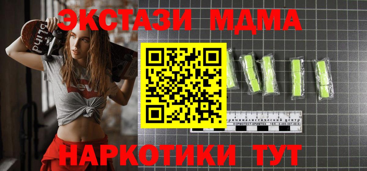 MDMA кристаллы Ялта