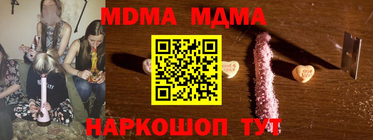 MDMA молли  МДМА Molly  Ялта 