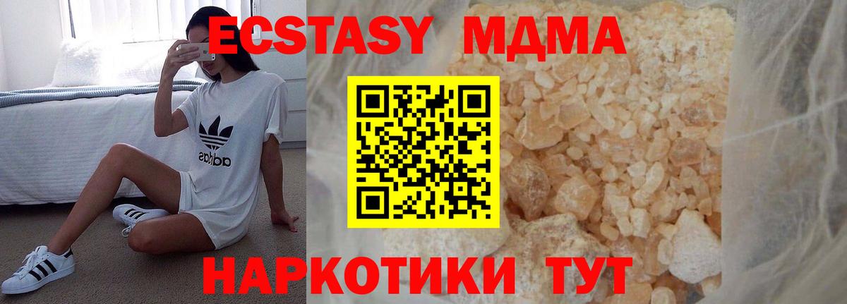MDMA VHQ  МДМА  Вход с VPN  Ялта  MDMA crystal 
