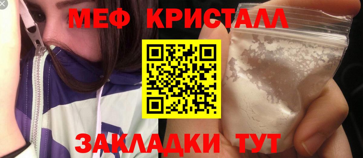 Мефедрон  Мефедрон  сколько стоит  МЯУ-МЯУ мука  Меф мяу мяу  Вход с VPN  Ялта 
