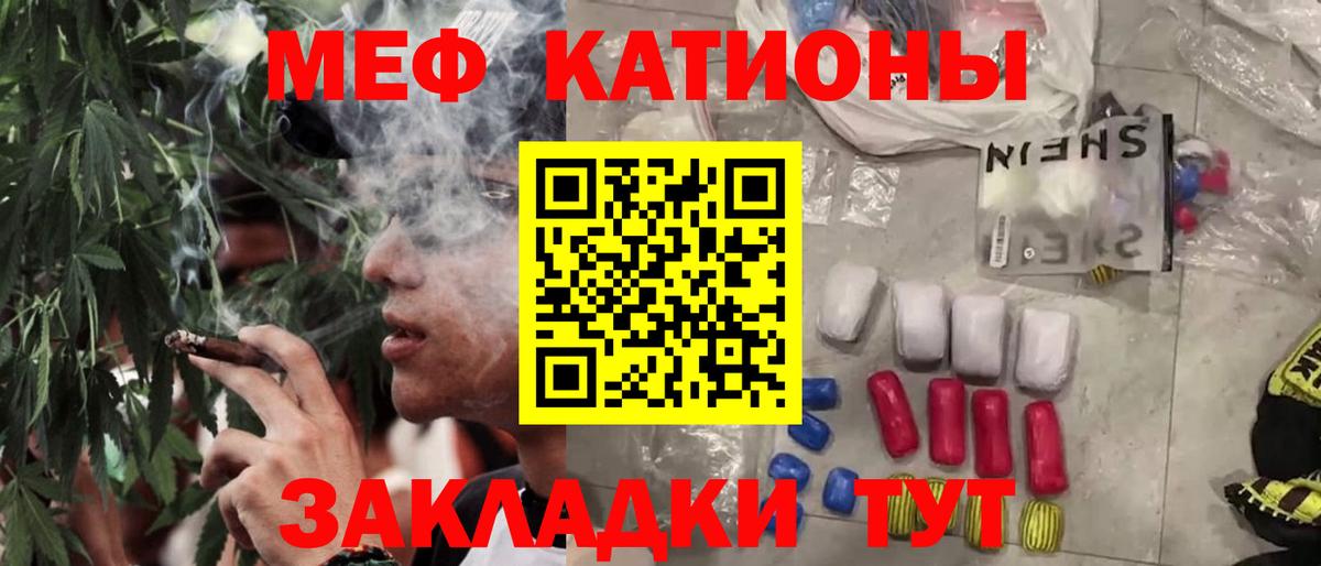 Мефедрон мука Ялта