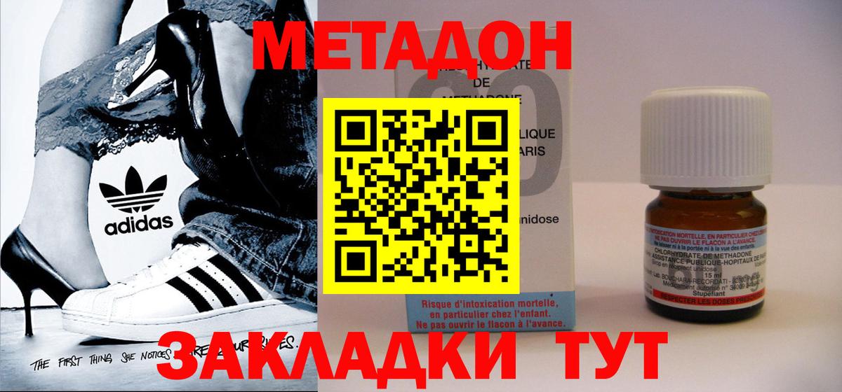 Метадон мёд  МЕТАДОН VHQ  Вход с VPN  Ялта 
