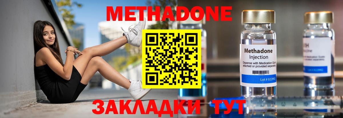 Метадон methadone  МЕТАДОН кристалл  Ялта 