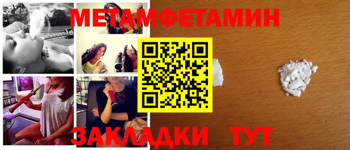 Метамфетамин  Ялта  Метамфетамин кристалл 