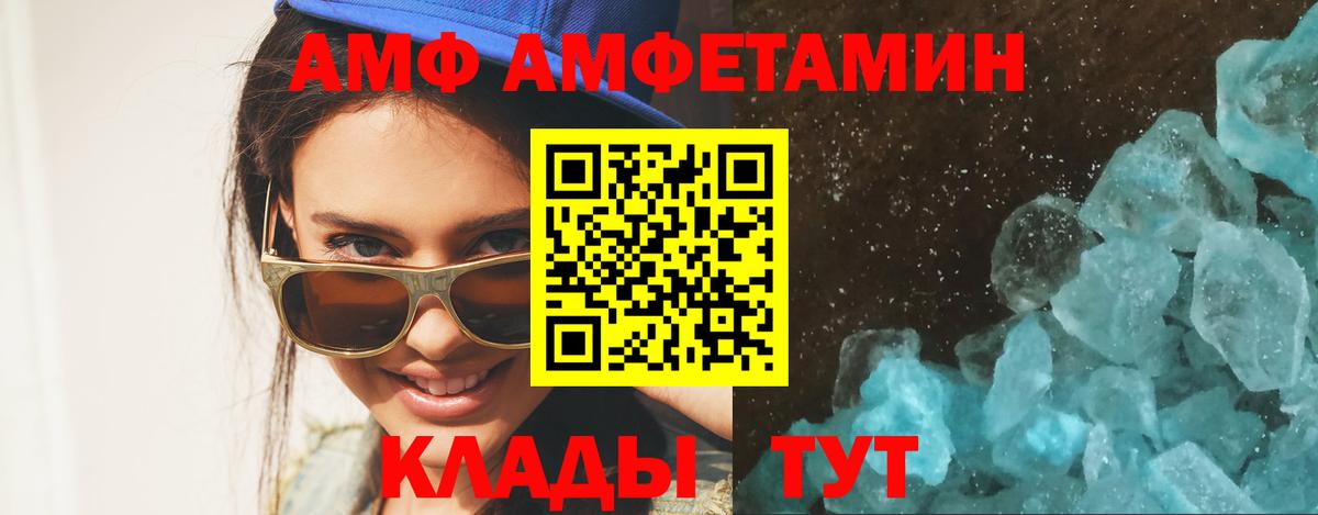 Ялта  МЕТАМФЕТАМИН витя  Вход с VPN 