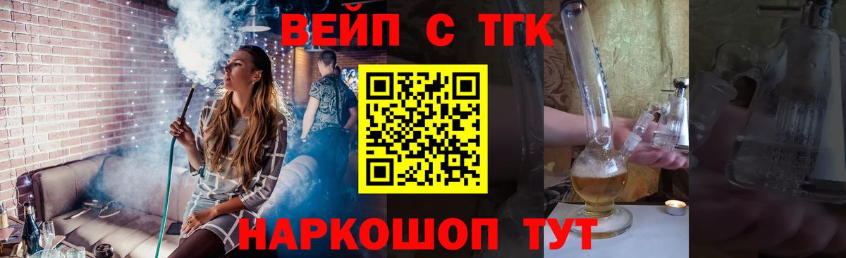 как найти закладки  ТГК концентрат  Вход с VPN  Ялта 