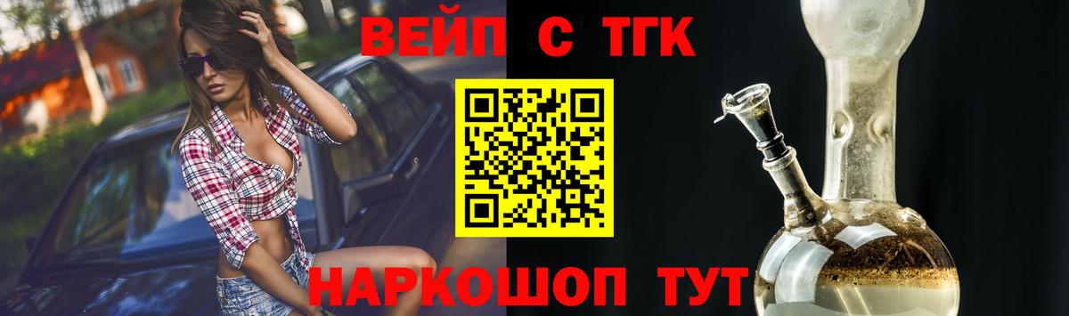 ТГК THC oil Ялта