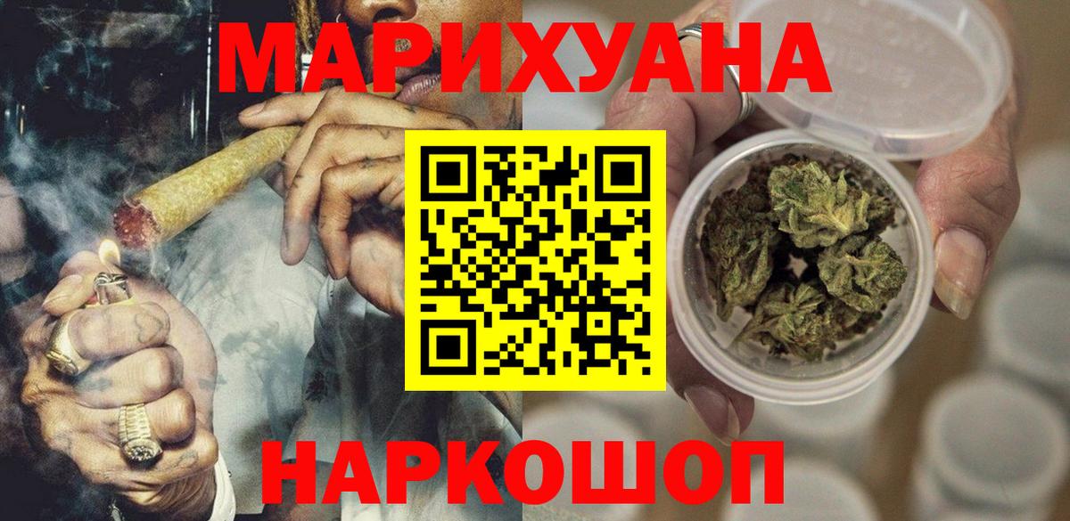 Бошки Шишки THC 21% Ялта